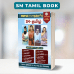 SM TAMIL BOOK