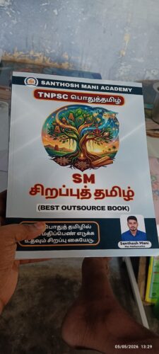 SM சிறப்புத் தமிழ் (OUT SOURCE) BOOK photo review